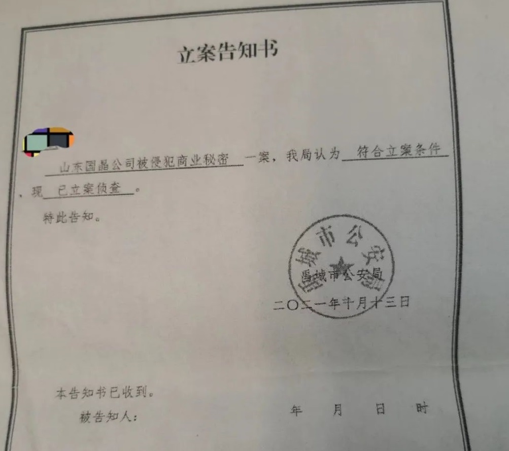 北京通美招股书未披露重要纠纷事项 涉嫌侵犯商业秘密被立案侦查的员工竟获股权激励？|海通IPO梳理  第2张