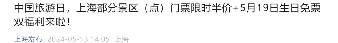 价格腰斩，10分钟售罄！全国多个景区宣布门票限时半价，网友看傻眼