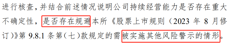 业绩对赌落空！新老实控人矛盾公开化！交易所问询