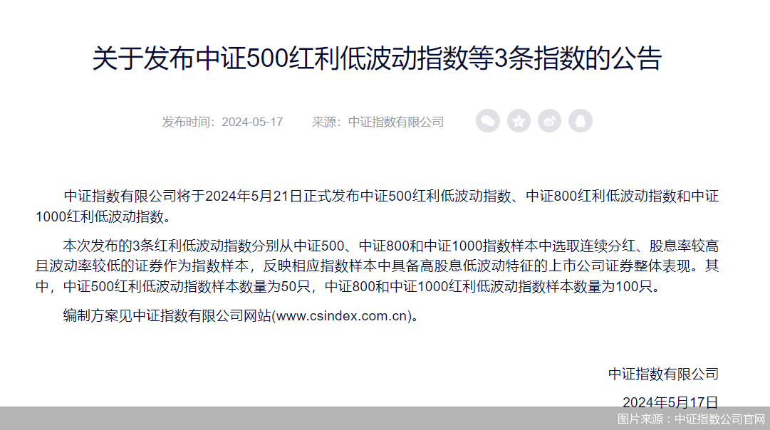 三大新红利指数将面市！年初以来26只主题ETF收益率超10%  第1张