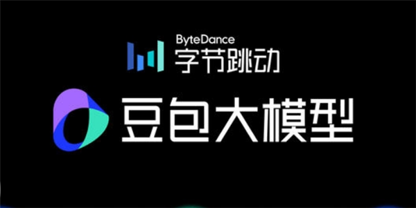 比行业低99%！字节跳动豆包大模型价格清单公布：25元起  第4张