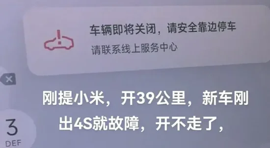 小米汽车智驾3天内在高速两次失灵！“先说是软件问题，现在说是硬件”，车主：想知道真相！