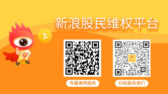 德威新材索赔案再提交立案且诉讼时效倒计时五个月，文投控股索赔已启动  第1张