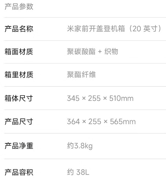 小米米家前开盖登机箱 20 英寸上市：支持干湿分离，售价 449 元  第4张