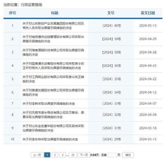 国都证券老总”无证“卖基金，还是资深投顾