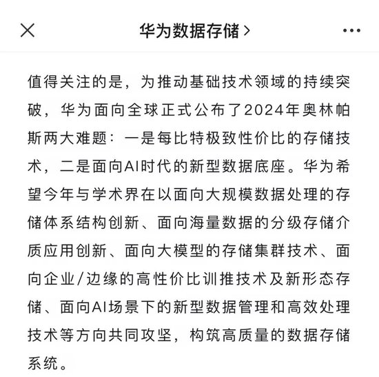 全球求解难题，华为悬红200万！  第1张