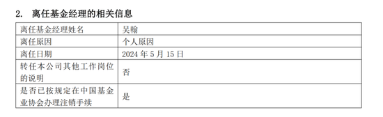 大成基金一基金经理在产品封闭期内离任，是无视新规还是另有隐情？