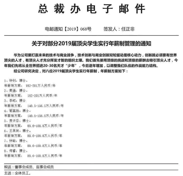 华为车 BU 首次公开招募「天才少年」，求解五大智驾难题  第9张