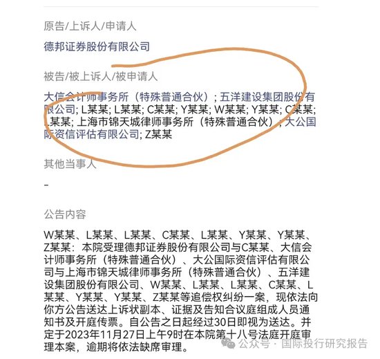 恒大案证监会发出清晰声音：普华永道中信建投等中介机构准备赔钱吧！  第6张