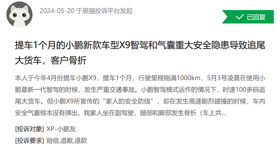 渠道变革后一季度销量不到年销售目标10%，小鹏汽车仍持续亏损