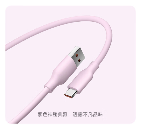 小米 6A 亲肤硅胶数据线 2m 上架：USB-A 转 C、120W 快充，首发 49 元  第5张