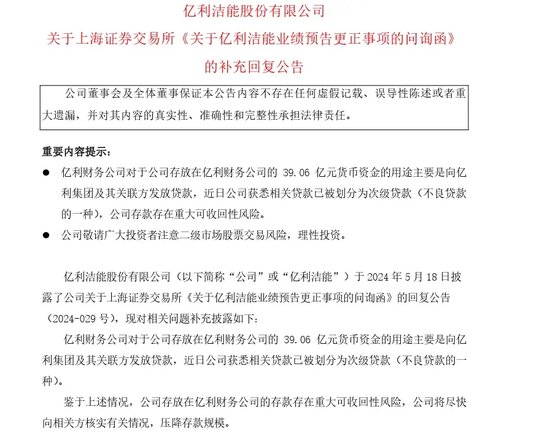 锁定面值退市后，证监会出手：立案调查！