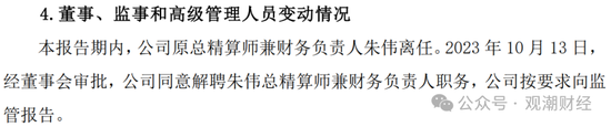 国内第三家专业汽车保险公司人事调整不断 主因或是去年“三率”奇高  第7张