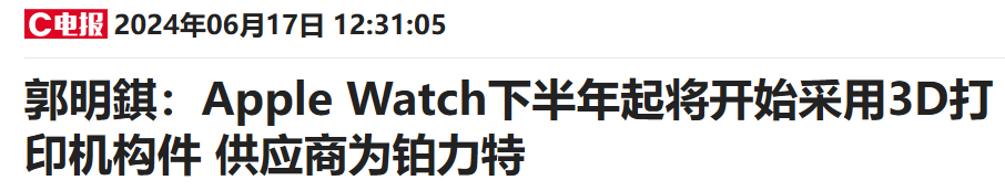 两大苹果专家同一天发文：iPad只是开始 iPhone和手表也将努力变薄  第2张