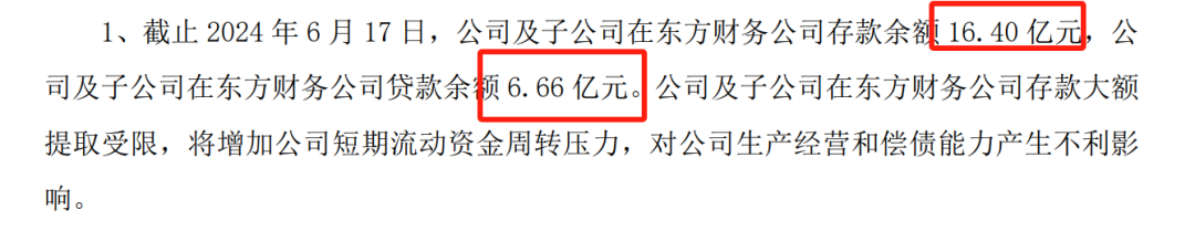 16亿元存款提取受限！上交所火速出手