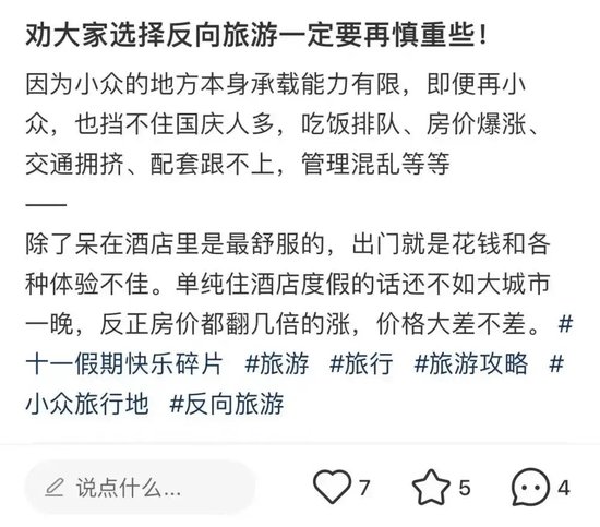 全国县城，快被游客挤爆了  第4张