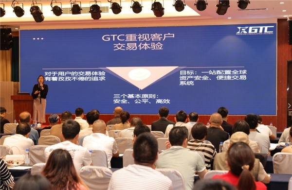 GTC泽汇资本在贵阳成功举办投资者交流会  第1张