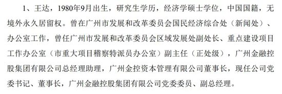 三项违规引出更多疑问，万联证券被责令整改