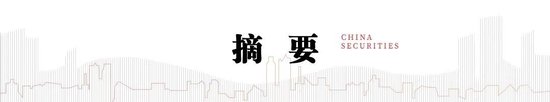 中信建投陈果：预计下半年市场将呈先抑后扬走势