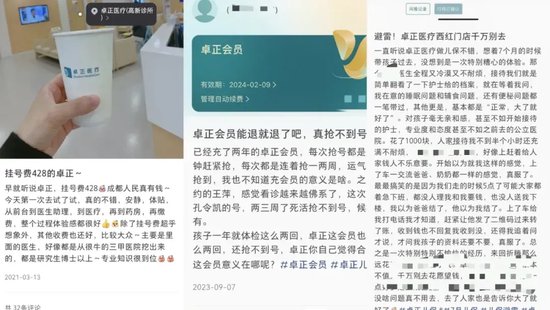 给富人看病的卓正医疗冲刺IPO，腾讯沾光“北大校友”赢麻了！