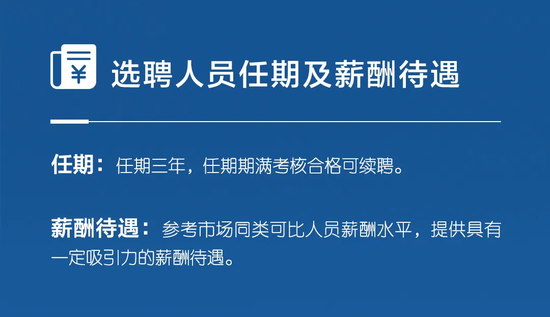 渤海银行选聘三名“70后”总行副行长  第3张