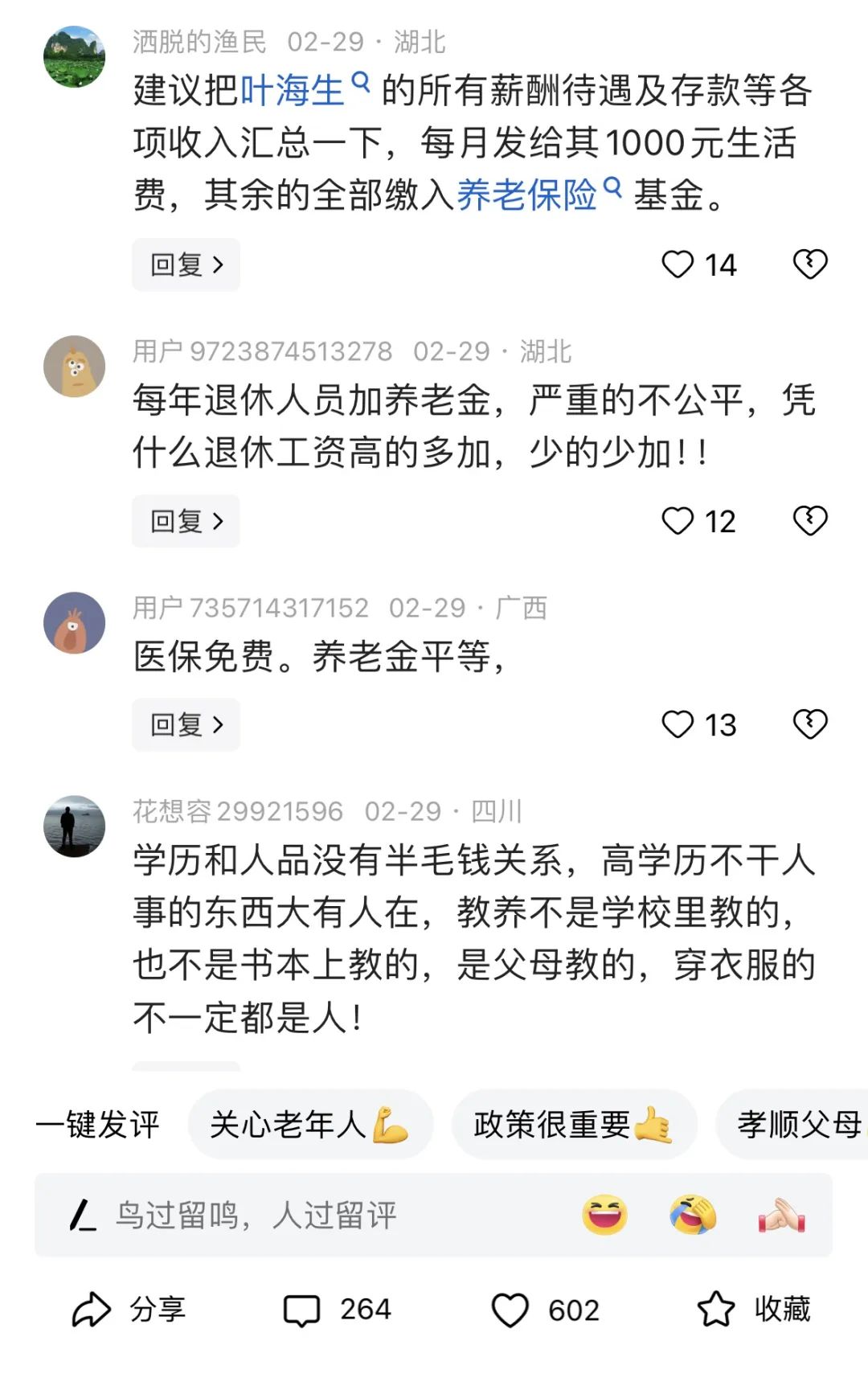 百亿级公司因3000元跟消费者扯皮，刚成立就误导欺骗，国民养老保险了解一下