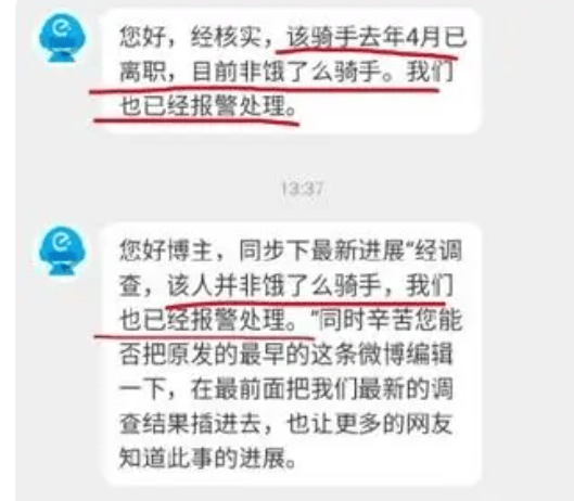 离谱！外卖员偷拍女顾客配黄腔 饿了么回应已封禁并报警