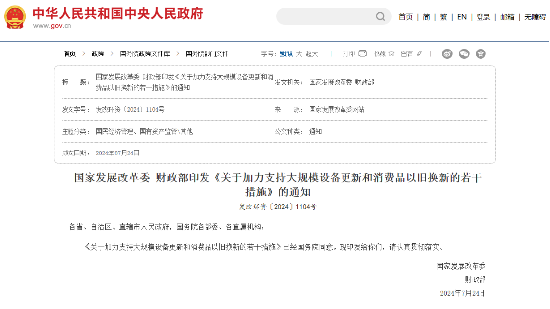 让消费者住好一点！尚品宅配与工商银行联合推出免息分期惠民计划  第1张