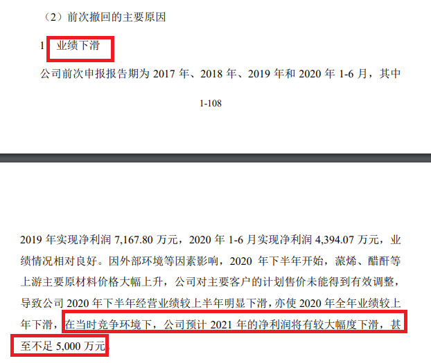 长江证券在审IPO项目频现信披质量问题 对世纪华通数十亿元财务造假毫无察觉并协助蒙混过关|投行透析