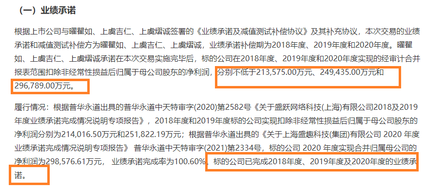 长江证券在审IPO项目频现信披质量问题 对世纪华通数十亿元财务造假毫无察觉并协助蒙混过关|投行透析  第3张