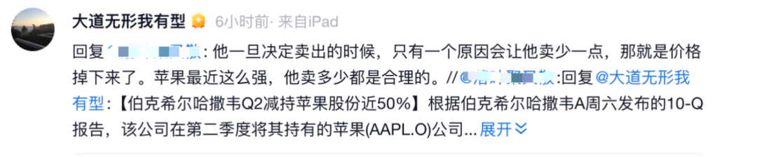 “股神”狂抛苹果，跟不跟？段永平、但斌回应  第2张