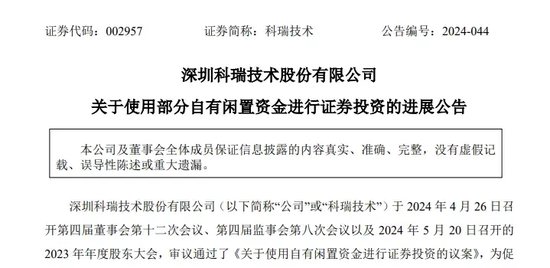 美元定存年化收益率普超5.2%，有上市公司“赚到了”  第1张