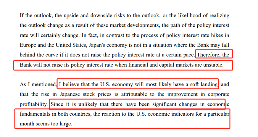 突发！日股大涨超3%！日本央行发声：市场不稳定就不加息  第5张