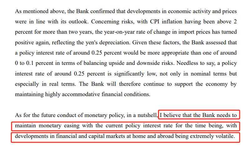 突发！日股大涨超3%！日本央行发声：市场不稳定就不加息  第6张