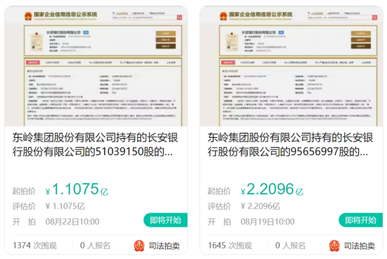 陕西前首富李黑记创办的东岭集团，说倒就倒了…  第4张