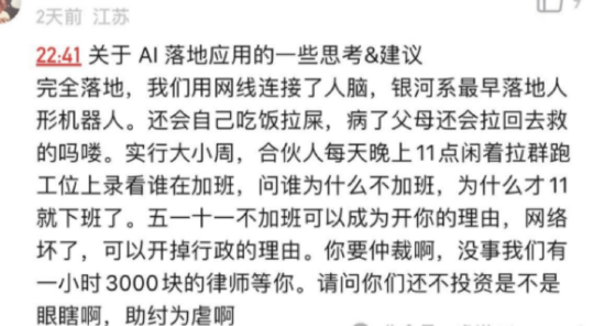 朱啸虎三次投资AI公司FancyTech，引前员工围攻声讨：压榨员工，200名低薪实习生扛大旗，去死成创始人口头禅  第6张