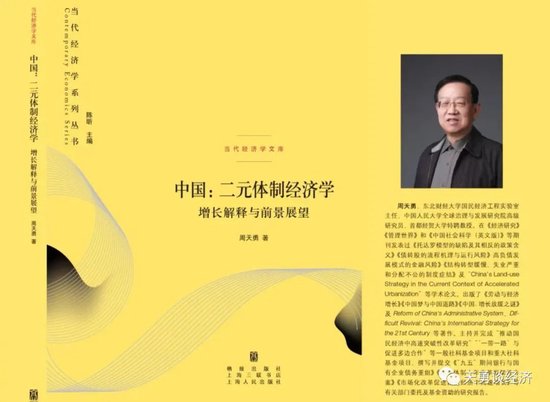 创新发展务实的目标和如何改革创新的体制机制  第1张