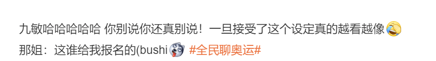 奥运会田径选手撞脸那英 网友调侃：歌王不是姐的终点  第4张