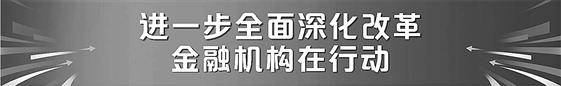 发挥资本市场优势    共建新质生产力发展体制机制