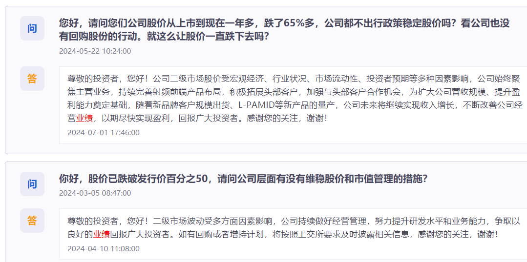 慧智微董事会调整，张帅退出董事会，股价较发行价跌近七成  第4张