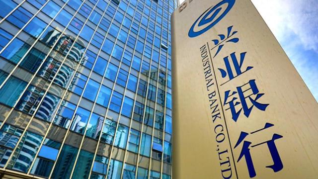 兴业银行上半年净赚430亿增0.86%，手续费及佣金净收入降逾19%  第1张