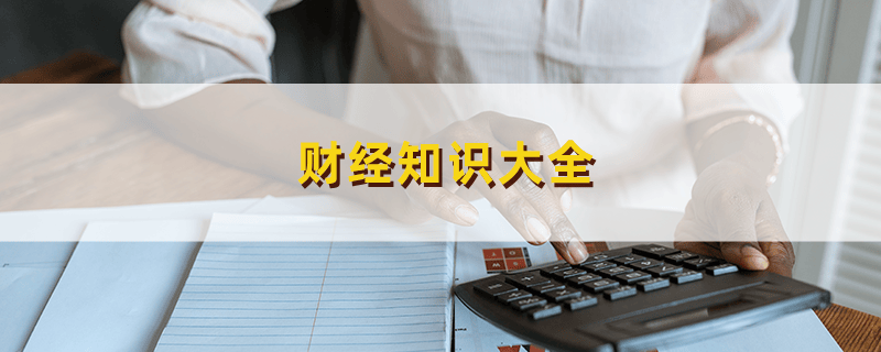 怎么卖ETF？ETF交易有哪些特点和策略？  第1张