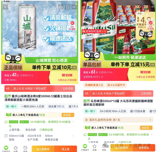 “山城”品牌保卫战何时休？重庆啤酒业绩增速下滑致市值蒸发40亿