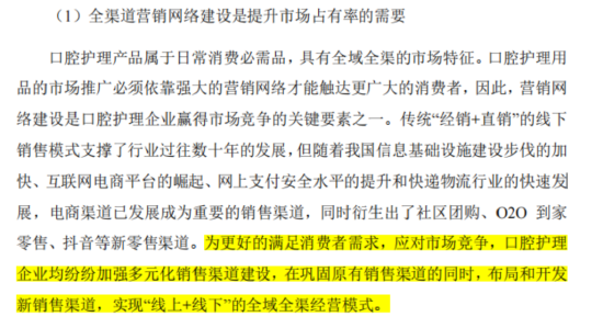 超7成资产是现金，老牌牙膏厂登康口腔业绩稳、肯分红，但线上乏力、增长堪忧  第9张