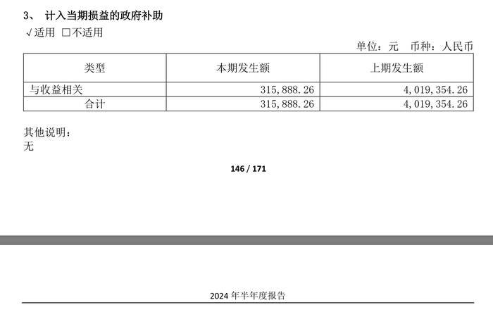 同学饭局变成内幕交易，盛洋科技董事长之子等5人被罚超2300万元  第3张