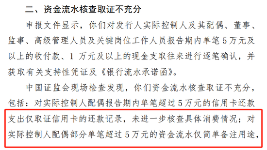 赛克赛斯IPO风波：5亿推广费被查出问题，中介也收罚单