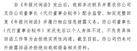 监管出手，紫天科技一年内两次被立案