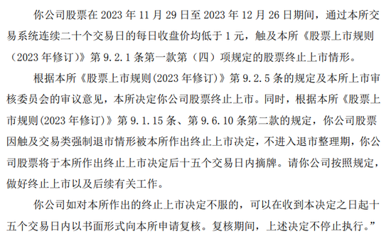 广东柏堡龙收检察院起诉书，涉及欺诈发行股票罪、违规披露、不披露重要信息罪