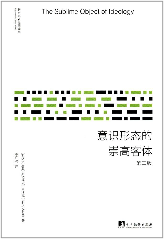 深陷卖课争议的齐泽克，是如何成为一个文化符号的？