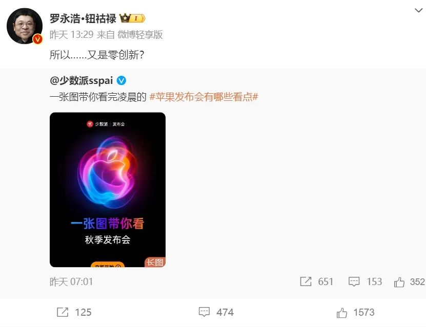 苹果官网一度被挤崩！iPhone 16开抢，这款机型秒没！网友：嘴上说不买，结果比去年难买多了  第6张